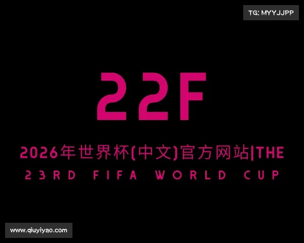 知道2026年世界杯(中文)官方网站|The 23rd FIFA World Cup