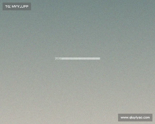 https://wap.qiuyiyao.com/2026世界杯冠军走势全景预测与强队战术解析球星表现评估实战参考指南